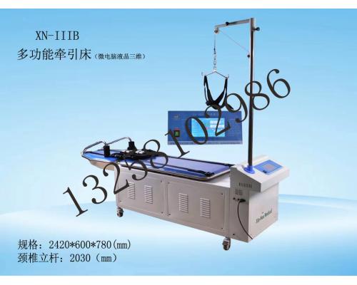 XN-IIIB型多功能三维牵引床