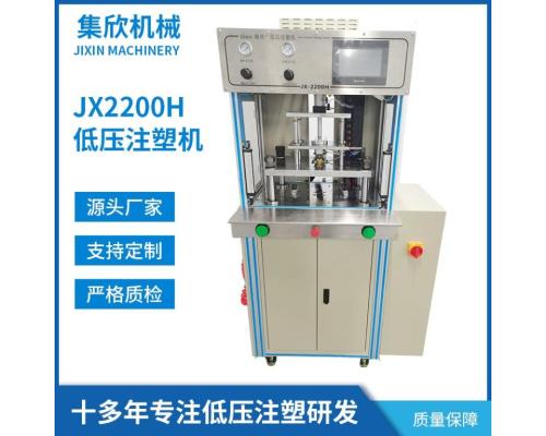 線路板包膠注塑JX2200H低壓注塑機(jī)