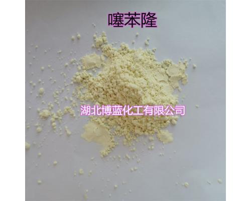 噻苯隆原药