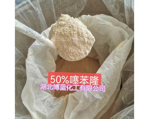 50%噻苯隆可湿性粉剂价格