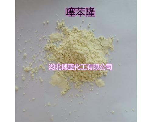 98%噻苯隆原药