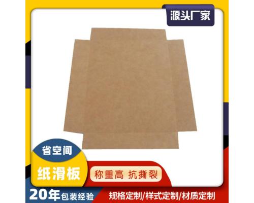 一次性使用纸滑片