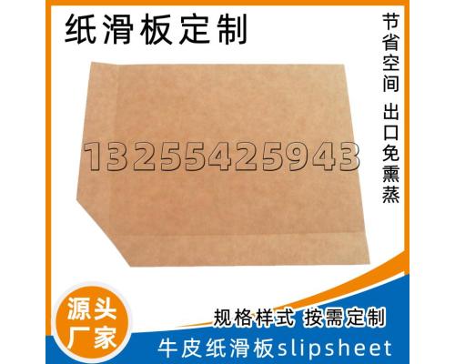 加厚纸滑托 滑托盘载重量大
