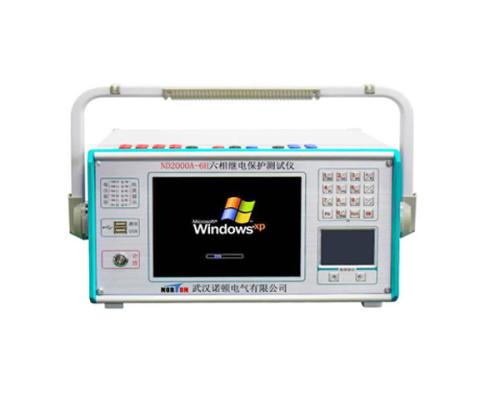 ND2000A-6H微机继电保护测试仪