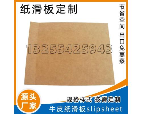 纸卡板节省仓储空间和成本