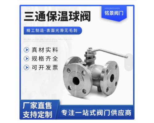不銹鋼三通球閥