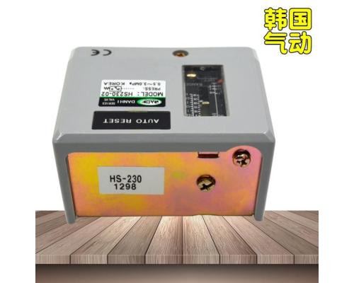 HS230-02冷干制冷机压力开关HS-230空压机压力开关