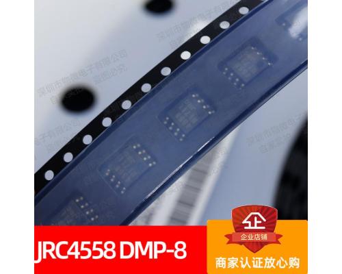 JRC4558 双路运算放大器