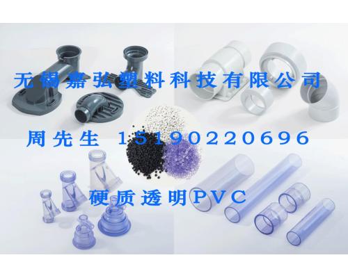 UPVC管配件阀门PVC粒料