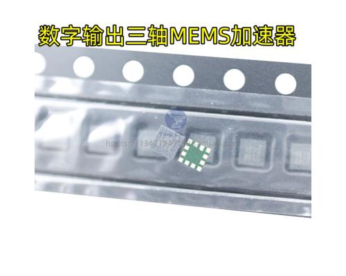 數(shù)字輸出加速器 STK8BA53-A