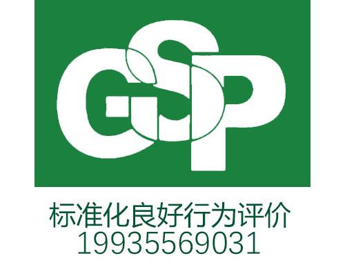 标准化良好行为评价认证的好处