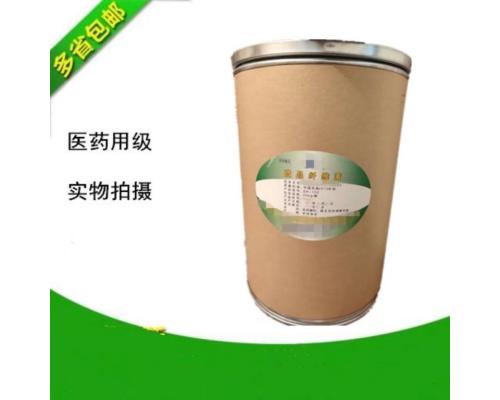 药用级羟苯丙酯钠
