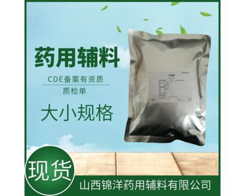 药用级牛磺酸2020药典四部备案