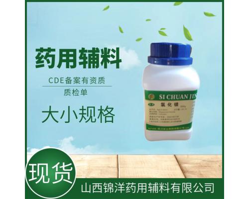 药用级氯化镁六水合物500g每瓶