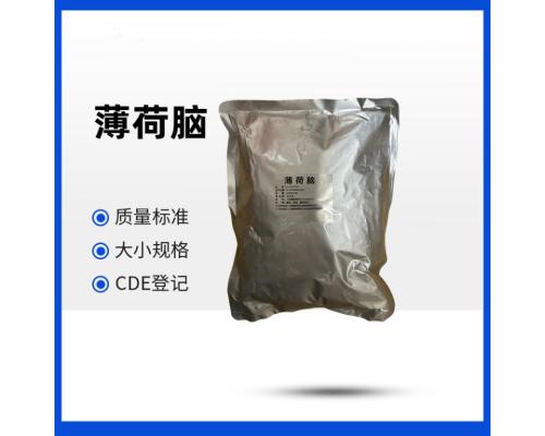 医药级薄荷脑清凉剂CDE登记辅料1490-04-6