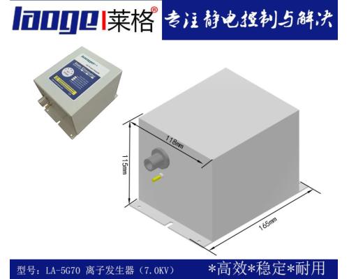 靜電消除離子發(fā)生器