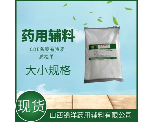 药用级甜菊糖苷1kg每袋医用辅料