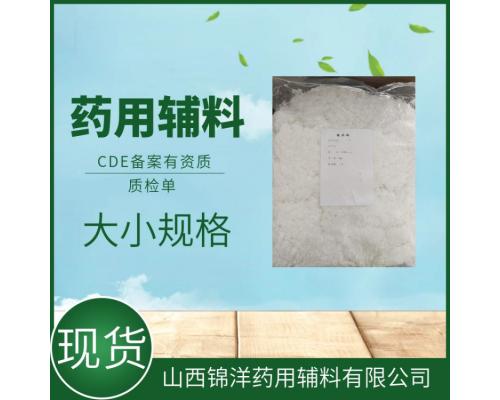 药用级微晶蜡2020药典备案