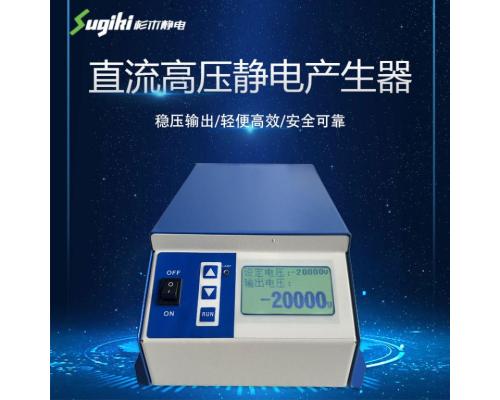 SK-2102靜電產(chǎn)生器包裝機(jī)靜電吸附20KV高壓發(fā)生器