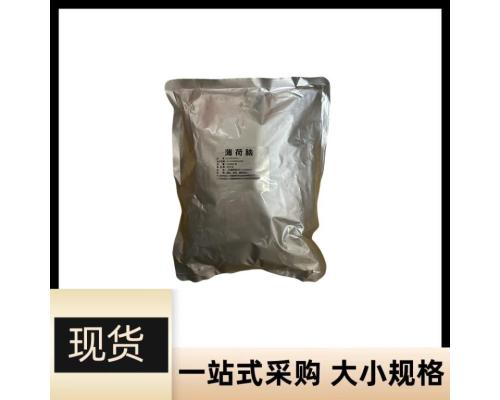 药用级薄荷脑清凉剂药用辅料国标现货1kgcde登记号