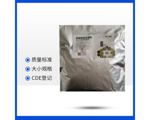 药用级单硬脂酸甘油酯的作用CDE备案登记辅料1kg起