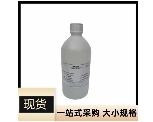 药用级油酸乙酯500ml药典标准cde登记资质齐全