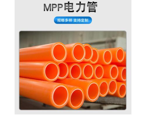 mpp非开挖电力管de200可选型号