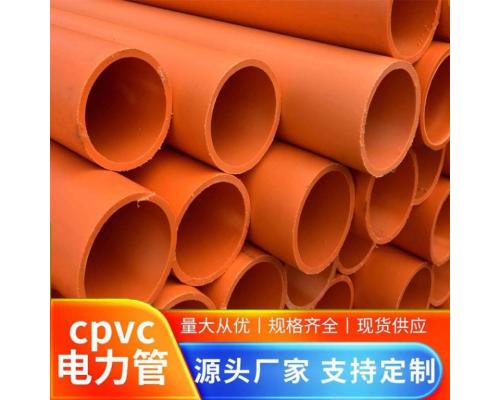 cpvc电力排管de125仓储充足埋地电线管