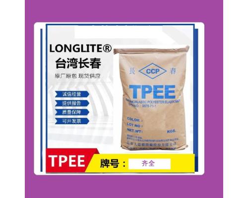 熱塑性聚酯彈性體TPEE1155LL