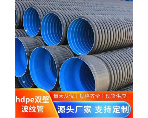 hdpe雙壁波紋管波紋管pe排水管塑料90度檢查井