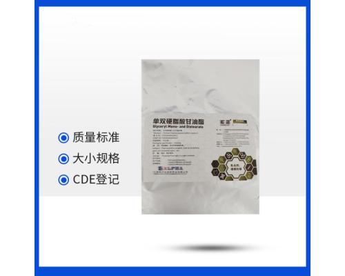 药用级双硬脂酸甘油酯符合药典标准1kgcde登记