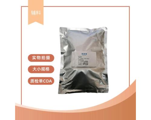 医用级壳聚糖符合药典cde登记辅料