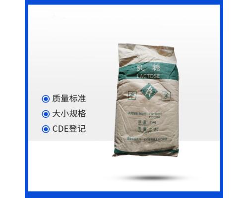 医用级一水乳糖中国药典cde登记辅料