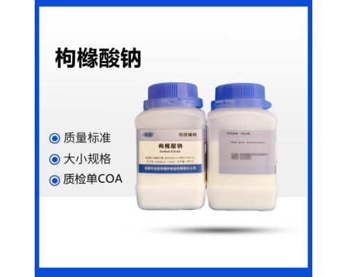 药用辅料级枸橼酸钠C6H5Na3O7·2H2O