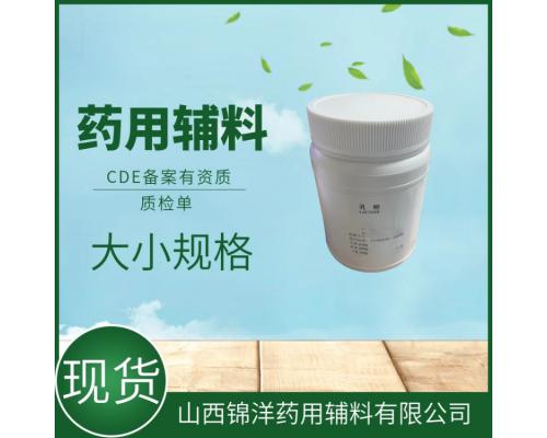 注射级乳糖应用药用辅料