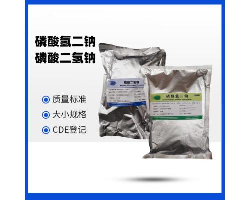 医用级无水磷酸氢二钠CP标准7558-79-4