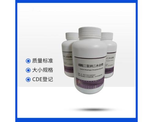 药用级磷酸二氢钠二水合物药用辅料cde登记500g/瓶