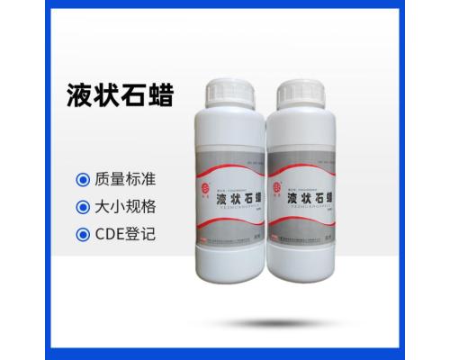 药用级医用液状石蜡重质口服级500ml