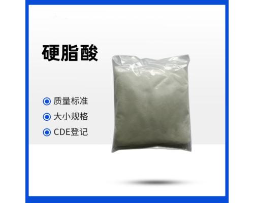 医药级硬脂酸1kg25kg药用辅料