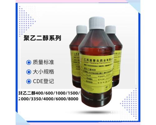 医药级聚乙二醇600中国药典辅料500ml