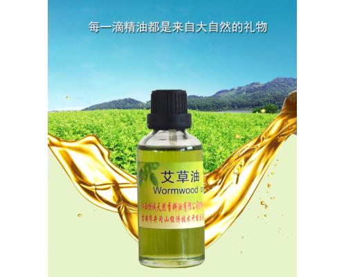 艾叶油