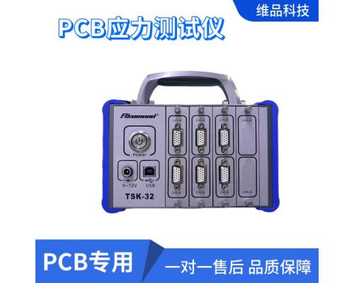 阿克蒙德PCB板专用应力应变测试仪TSK-32-8C