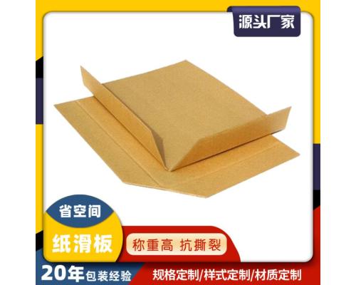 紙滑板裝柜出口免熏