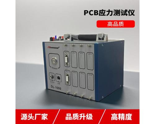 PCB电路板分板组装应力测试仪DL-1000-16C