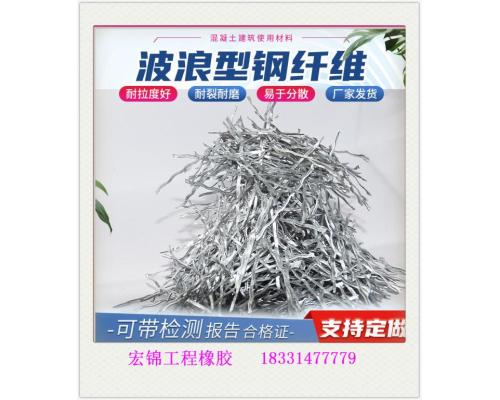 混凝土钢纤维伸缩缝专用铣削型剪切型端钩钢纤维