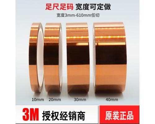 3M5413HD金手指胶带