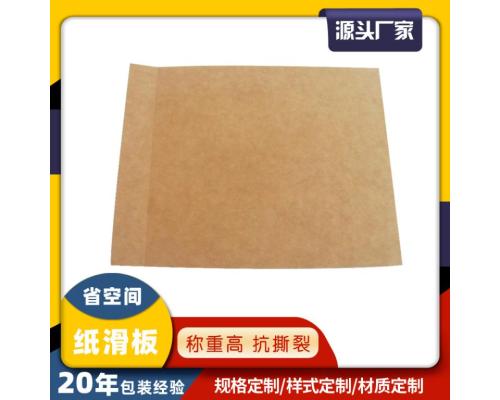 家具出口使用進(jìn)口紙滑板