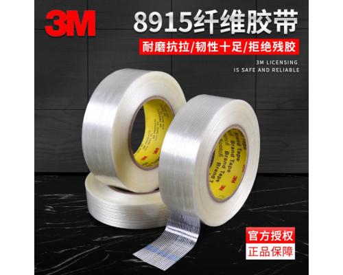 3m8919玻璃纤维胶带