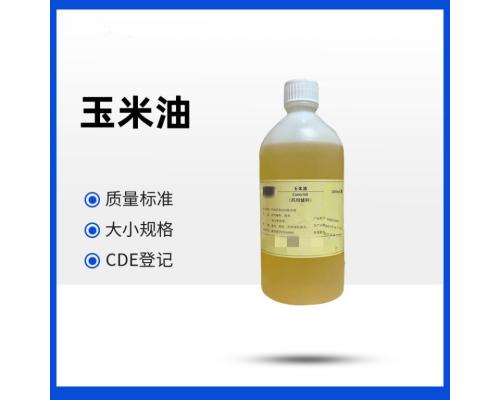 药用级玉米油淡黄色的澄明油状液体20kg