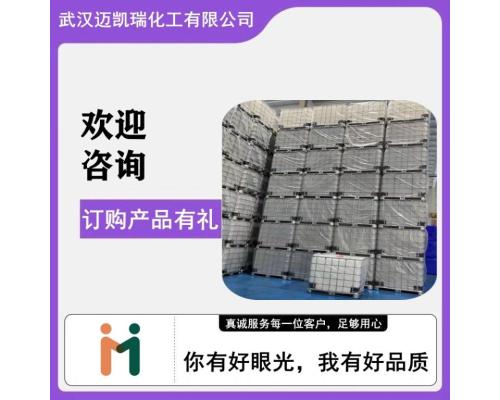 光引發(fā)劑509